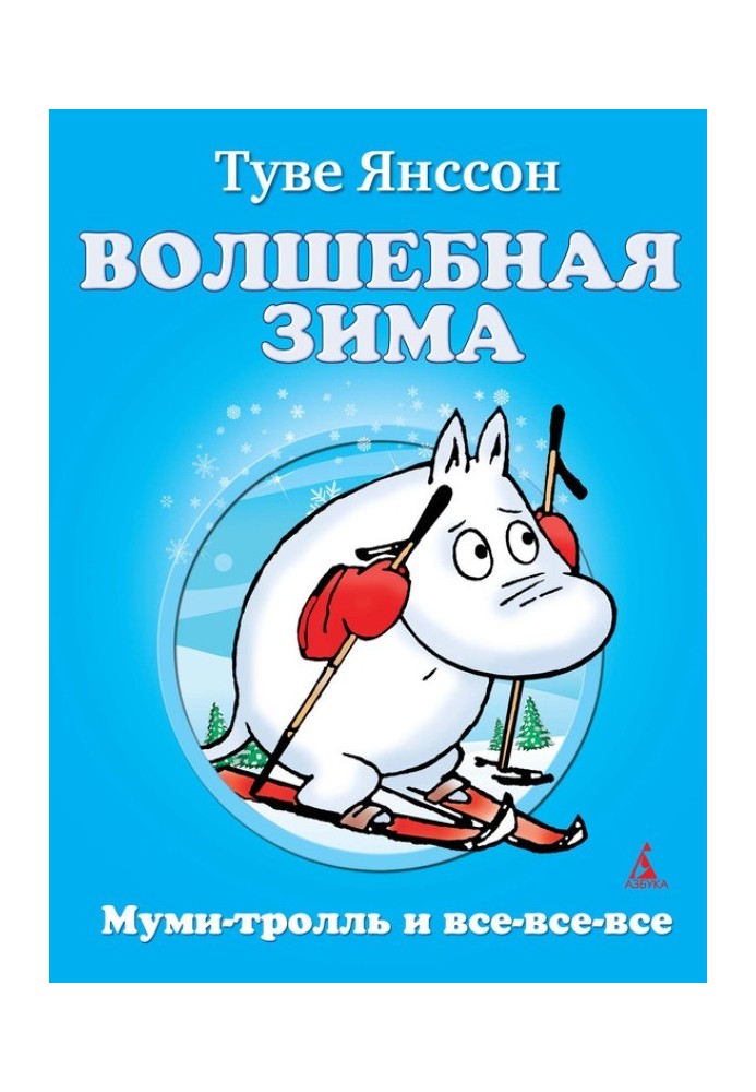 Book Magic winter