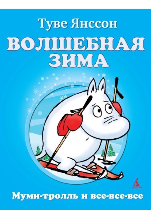 Book Magic winter