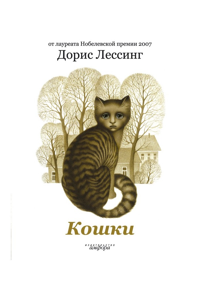 Book Cats