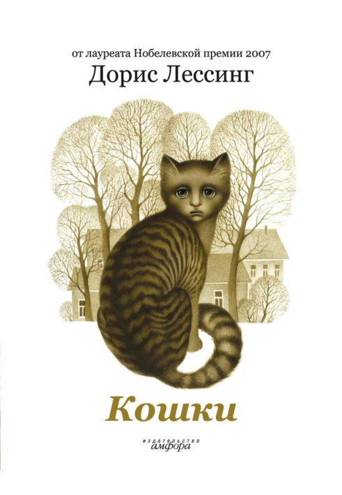 Book Cats