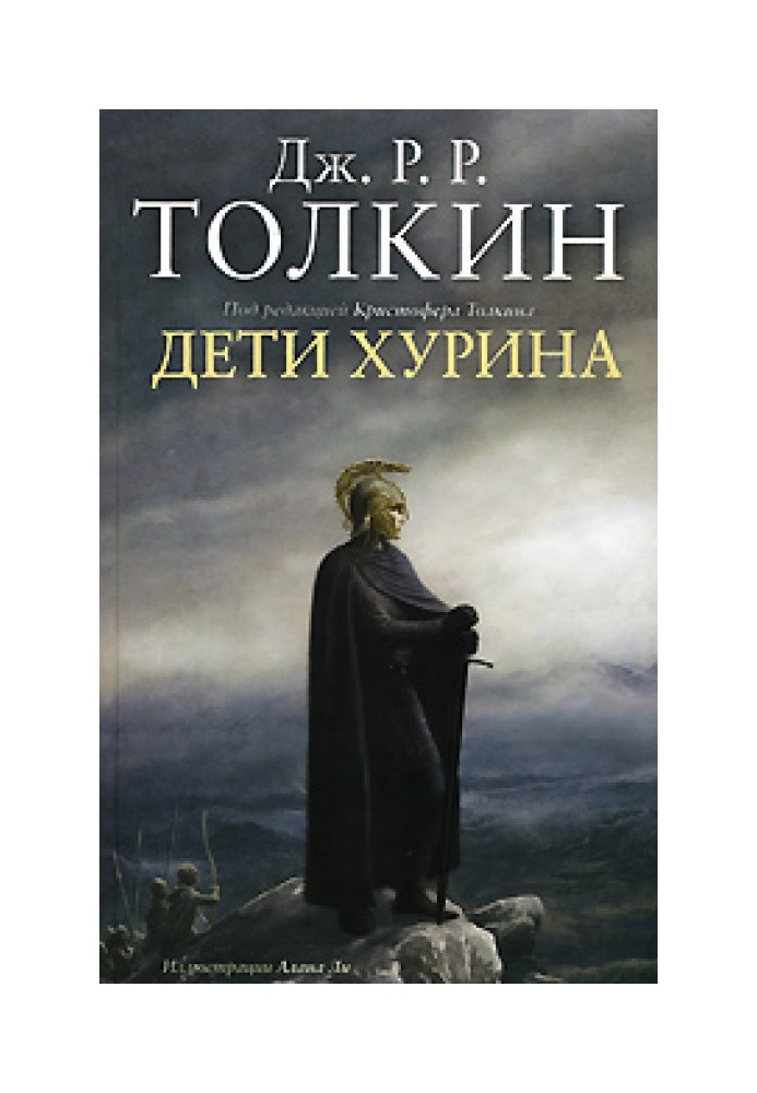 Book Children of Hurin