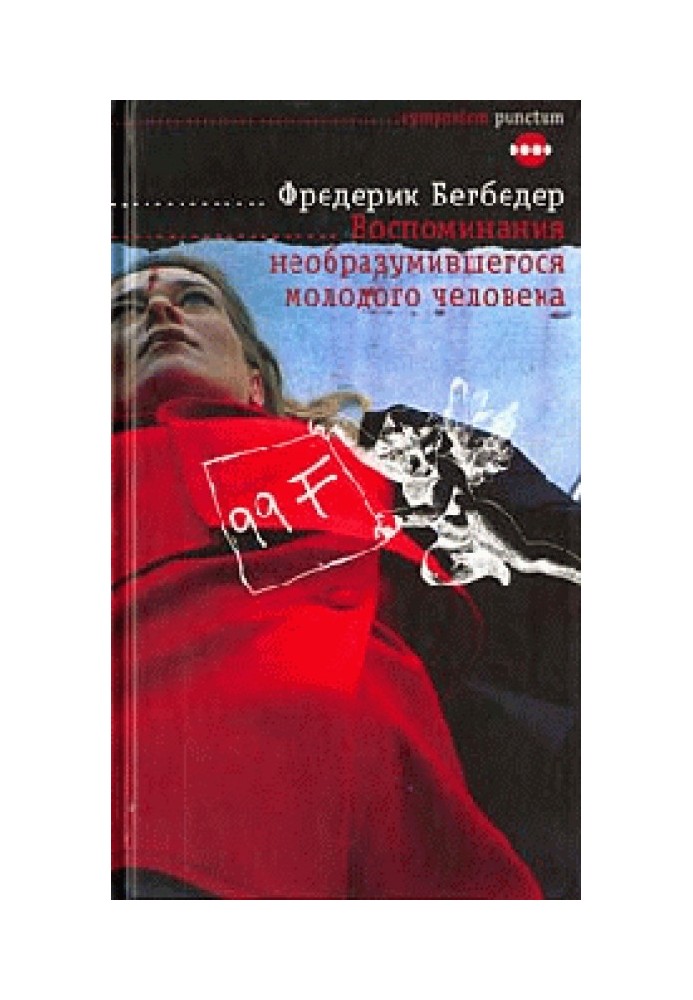 Book Memoirs of an unreasonable young man