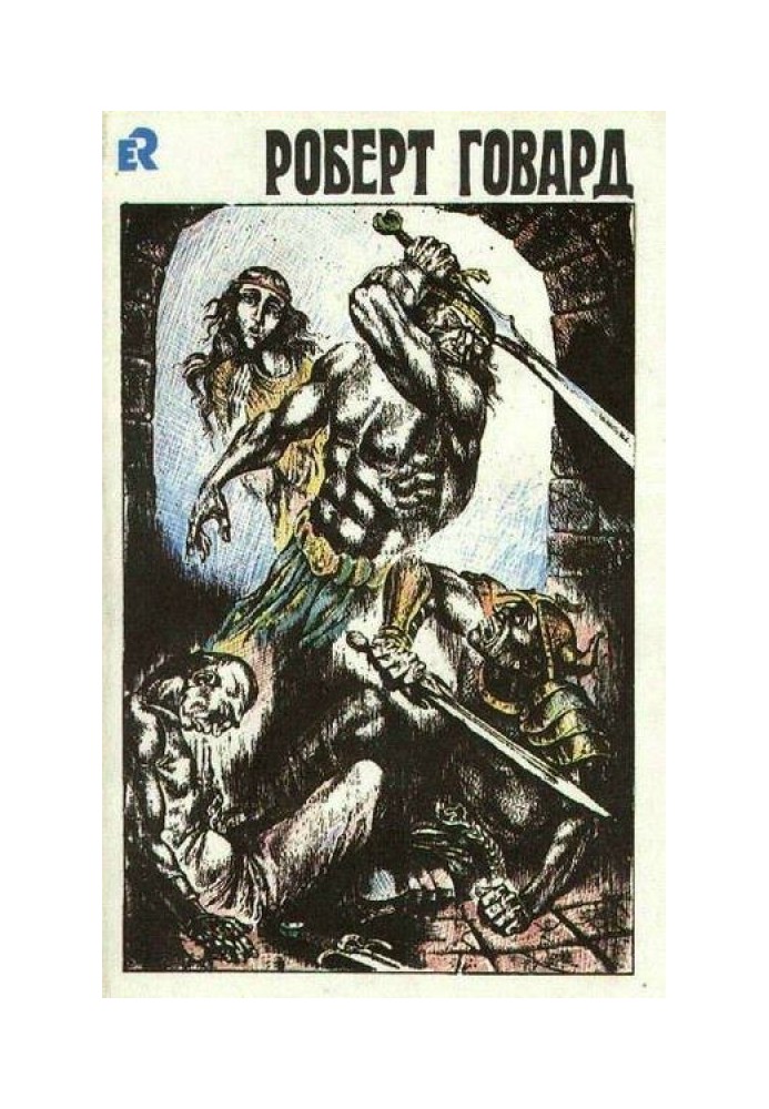 Book Volume 2. Pigeons of the Underworld