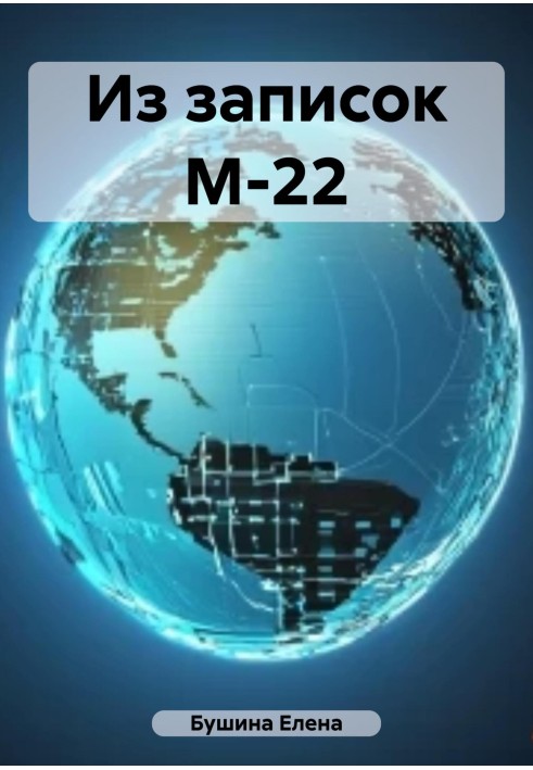 Book From the notes of M-22
