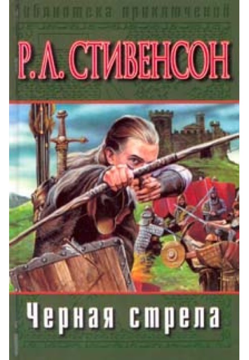 Book Black arrow