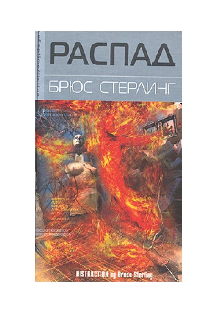 Book Decay