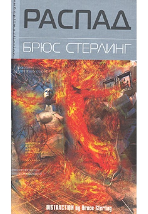 Book Decay