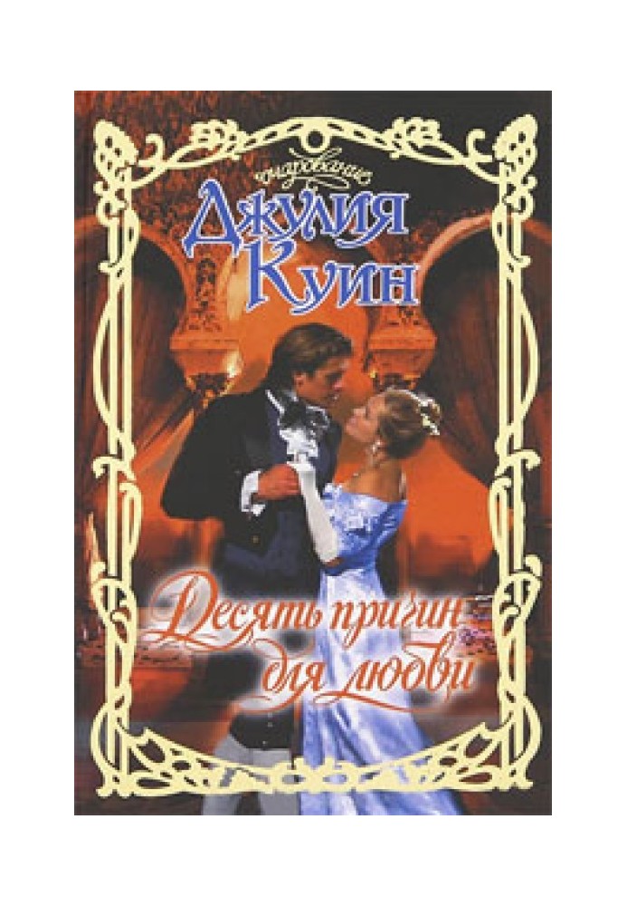 Book Ten reasons to love