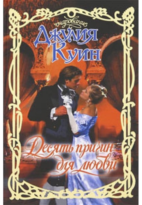 Book Ten reasons to love