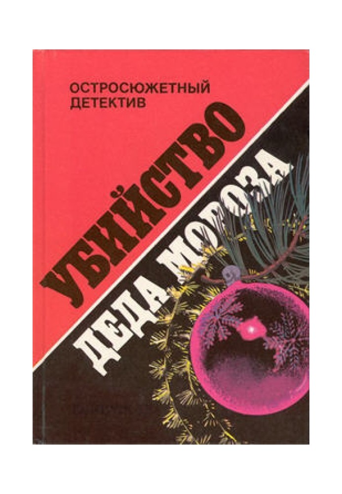 Book "Risico"
