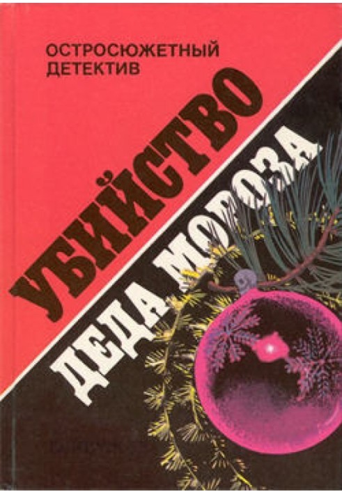 Book "Risico"
