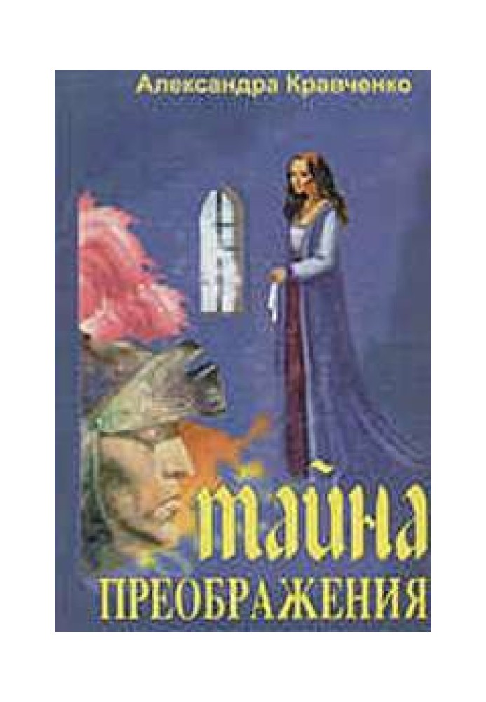 Book Patriotism in Ukrainian