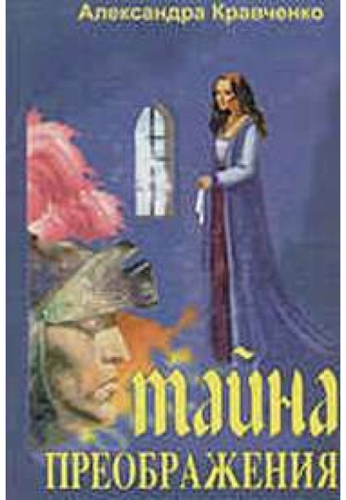 Book Patriotism in Ukrainian