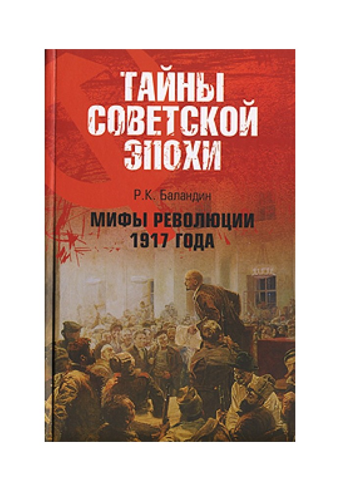 Book Myths of the 1917 Revolution