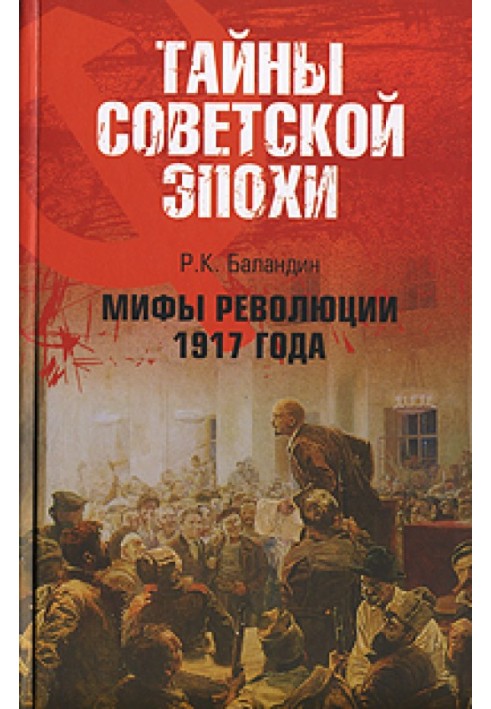 Book Myths of the 1917 Revolution