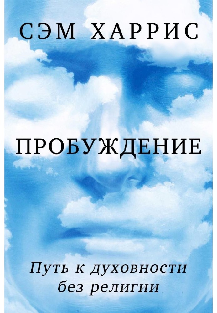 Book Awakening. The path to spirituality without religion