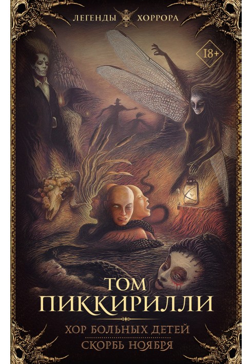 Book Choir of sick children. Sorrow of November