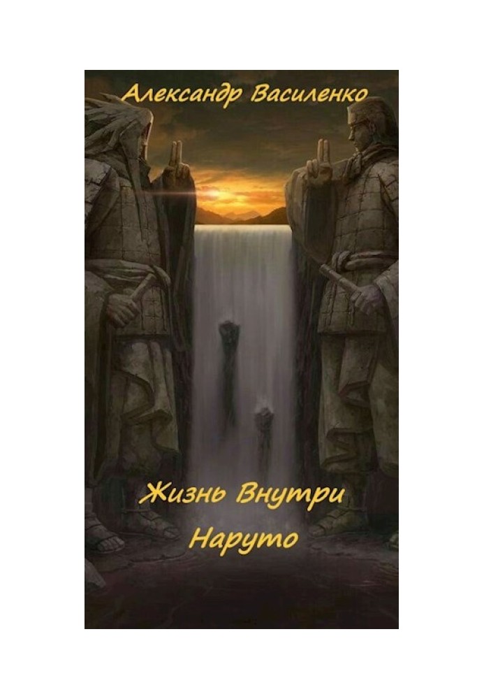 Book Life inside Naruto