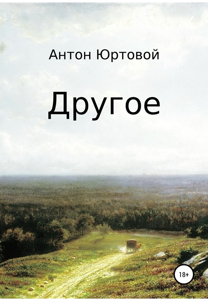 Book Other. Collection