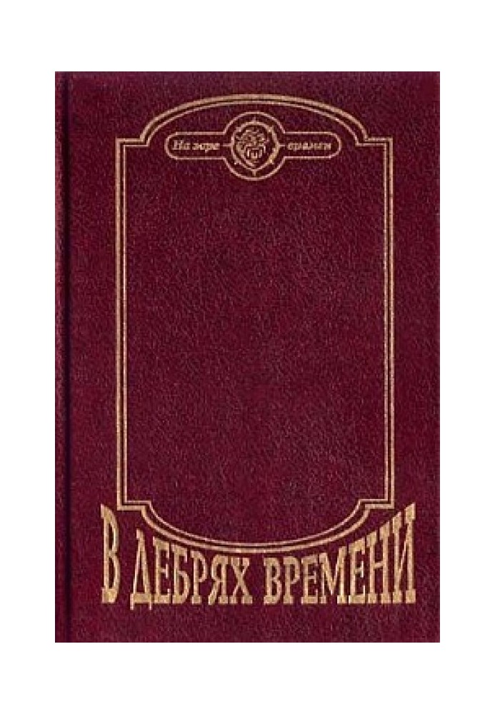 Book The Adventures of Lan and Pawn