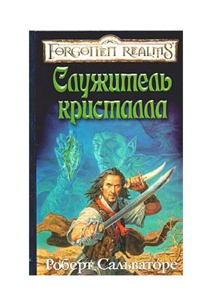 Book Servant of the Crystal