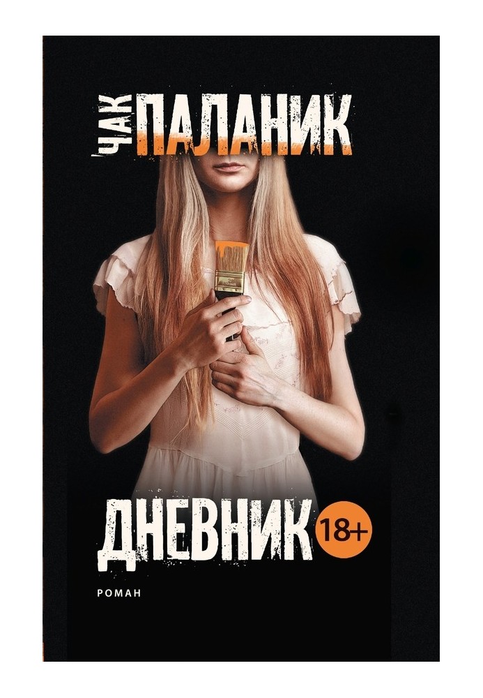 Book Diary