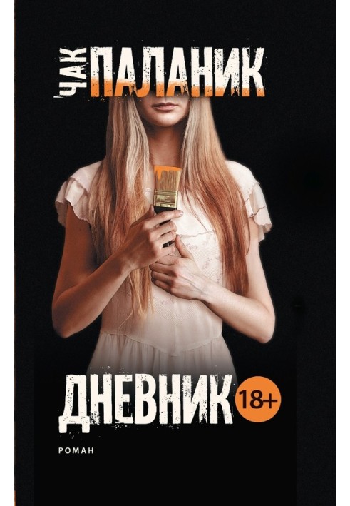 Book Diary