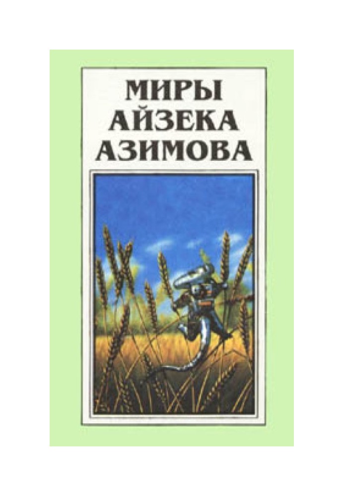Book Galatea