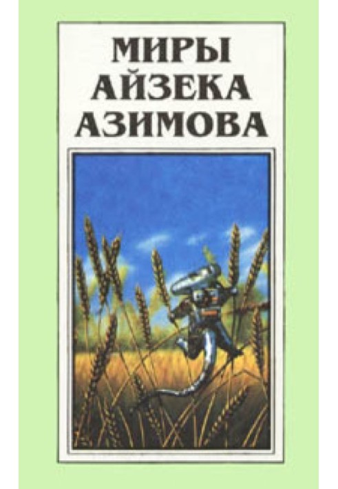 Book Galatea