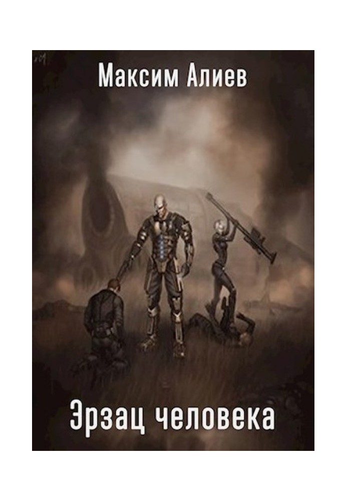 Book Ersatz man