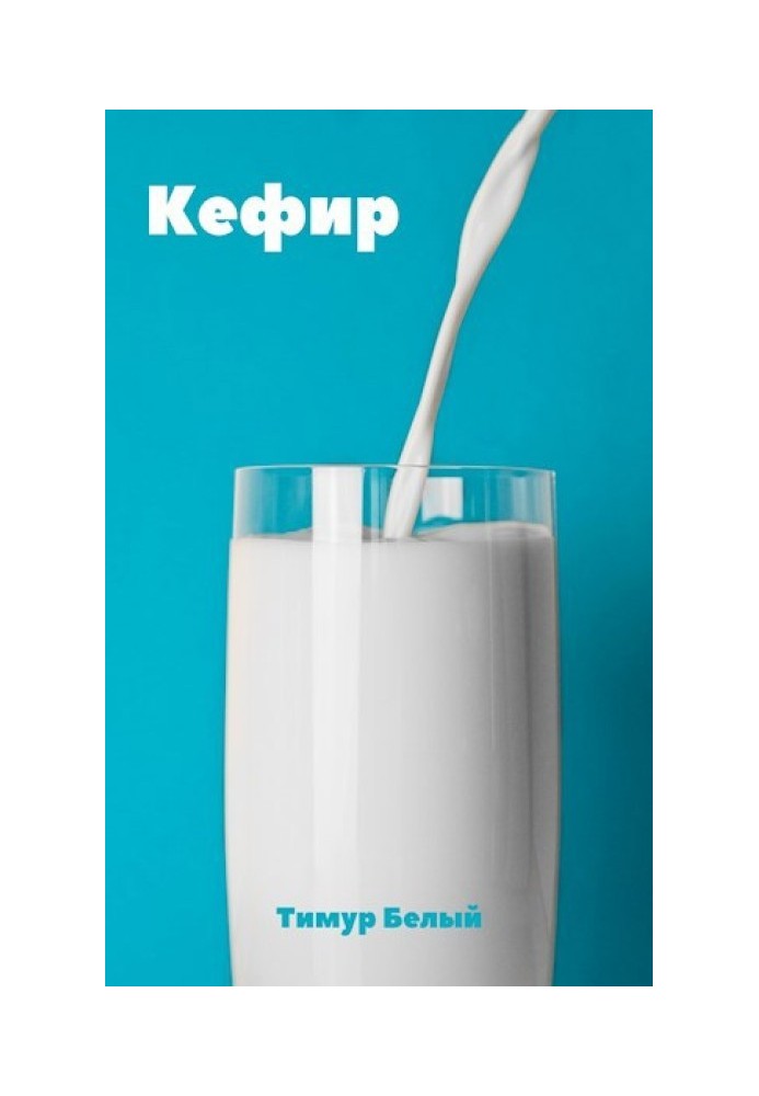 Book Kefir