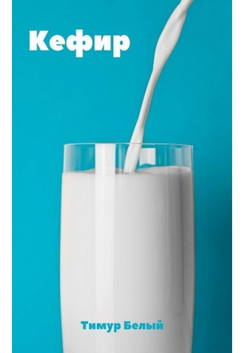 Book Kefir