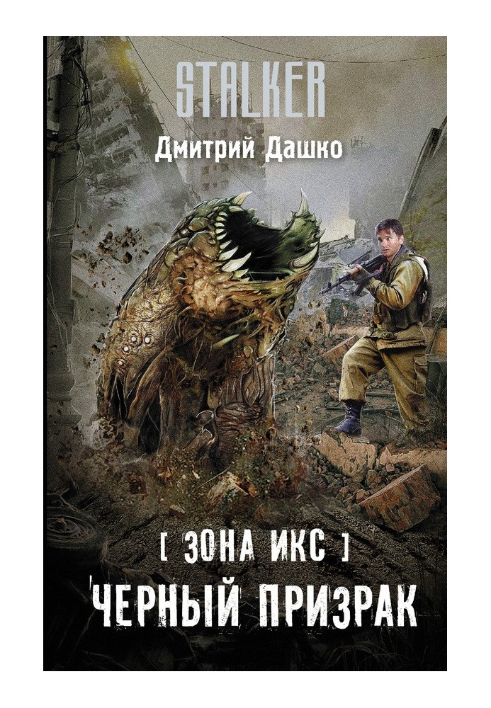 Book Black Ghost