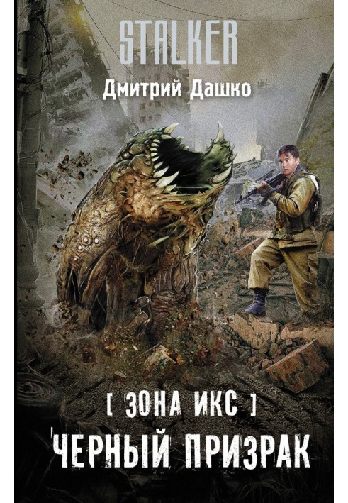 Book Black Ghost