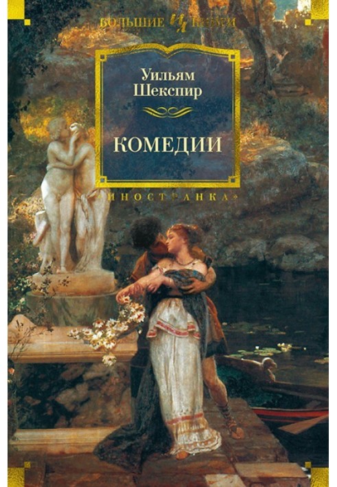Book Comedy