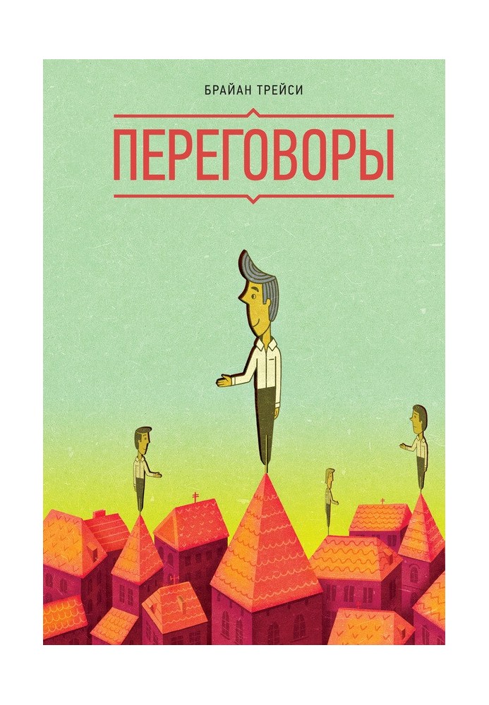 Book Negotiation