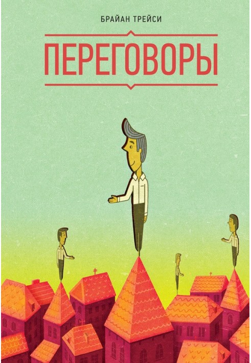 Book Negotiation