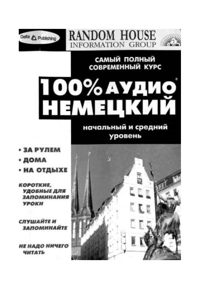 Book 100% audio German