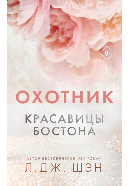 Book Hunter