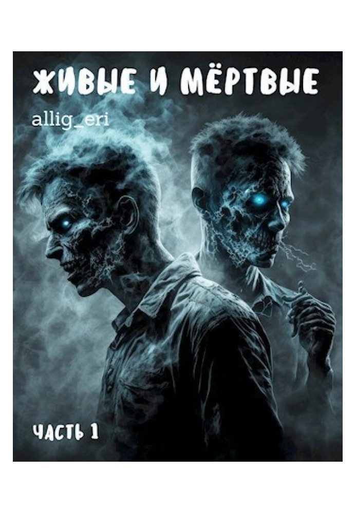 Book Living and dead