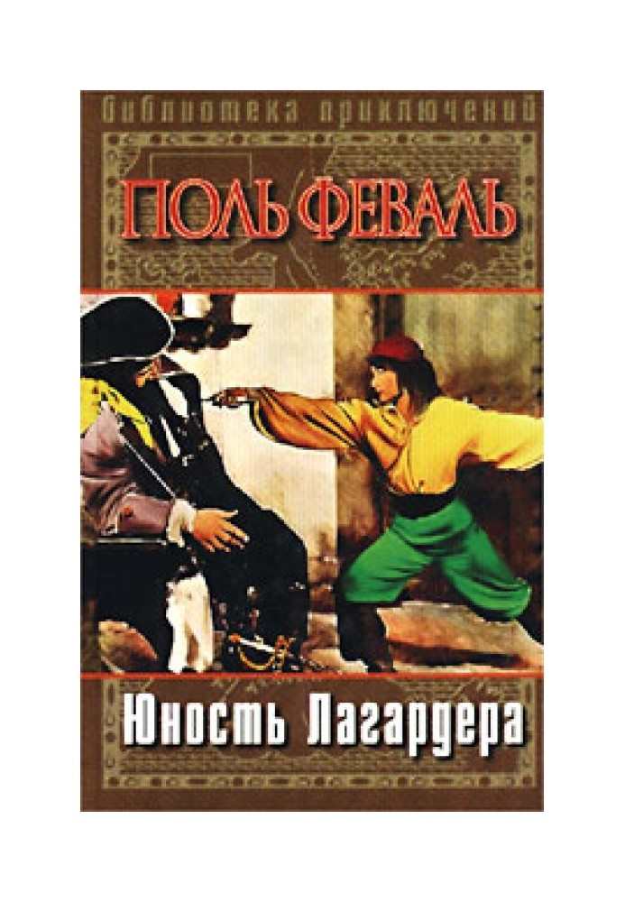 Book Lagardère's youth
