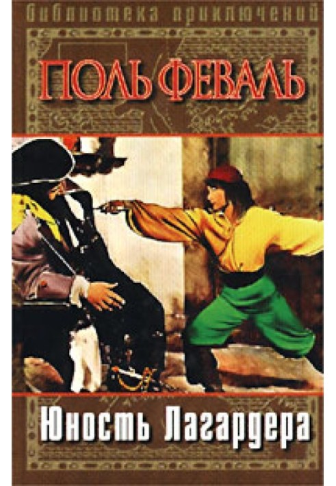 Book Lagardère's youth