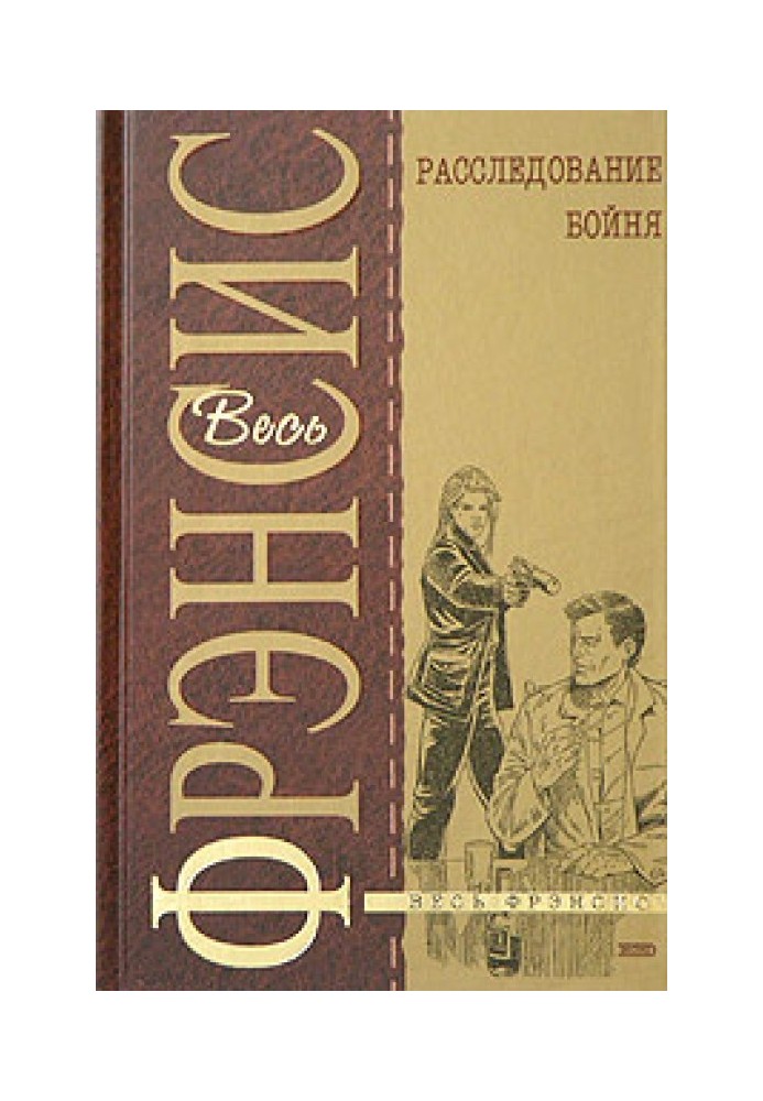 Book Investigation