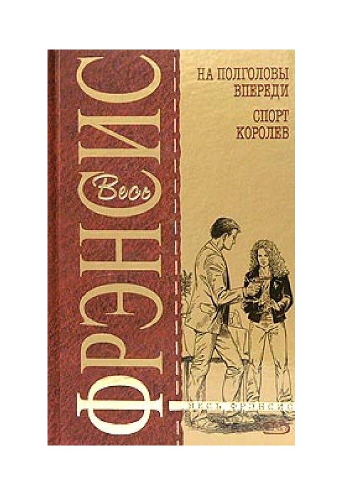 Book Sport of Queens