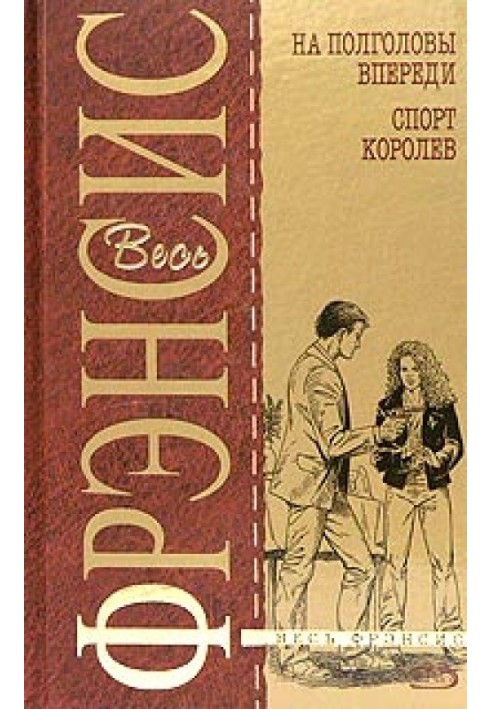 Book Sport of Queens