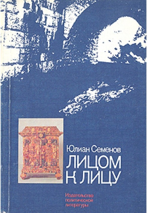Book Skorzeny - face to face