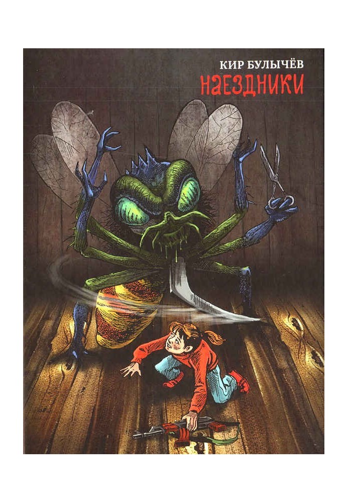 Книга Наездники