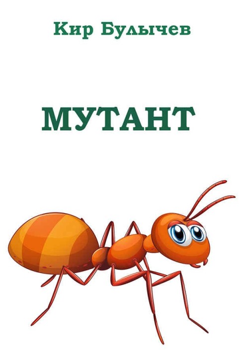 Book Mutant