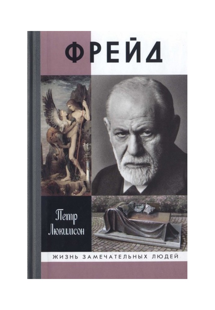 Book Freud: Case History