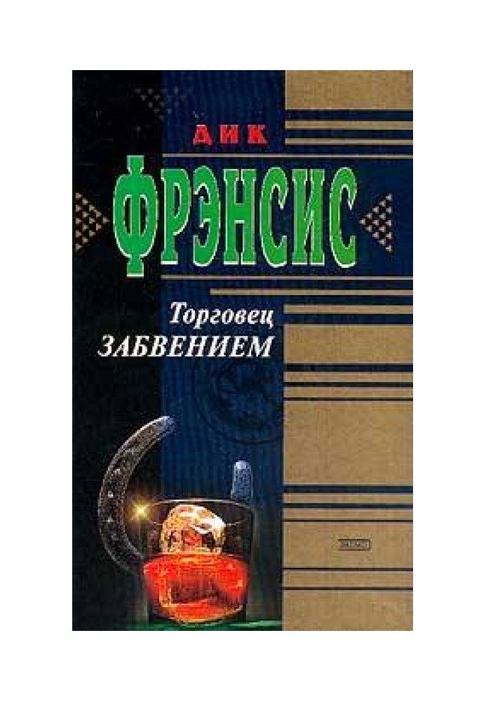 Book Merchant of Oblivion